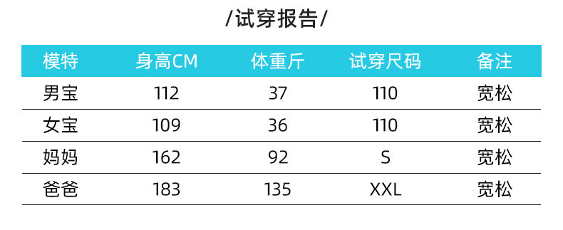 3B061韓版字母印花插肩袖休閒親子裝2405