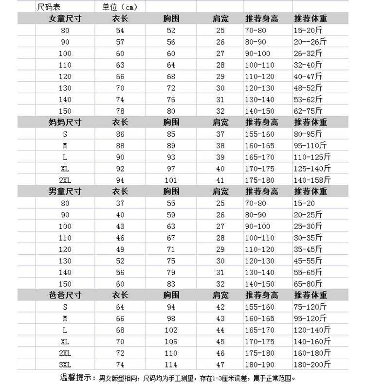 G1923韓版字母撞色休閒T爬服連身裙親子裝2405